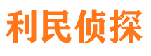 西丰侦探公司